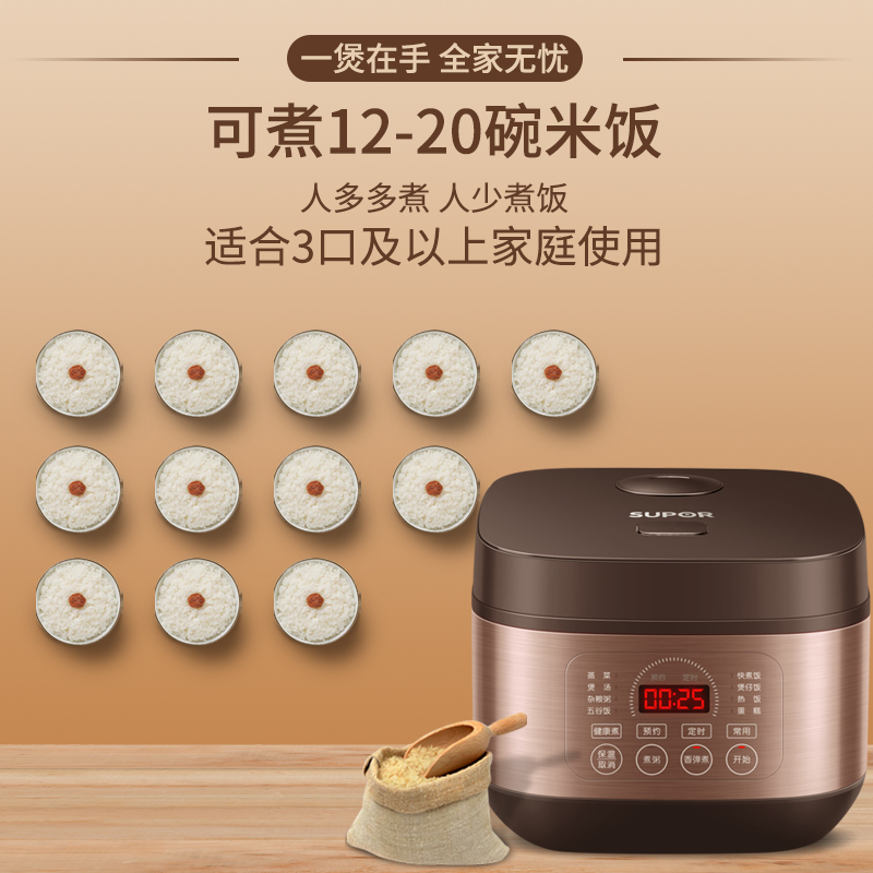 巧克力色 苏泊尔电饭煲家用汤煮饭智能5L升3大容量4多功能电饭锅