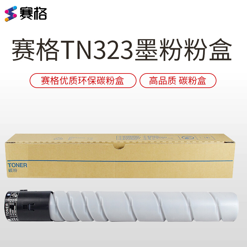 赛格适用于柯尼卡美能达碳粉Bizhub227 287 367 7528复印机TN323粉盒震旦ADT-369墨盒黑色硒鼓