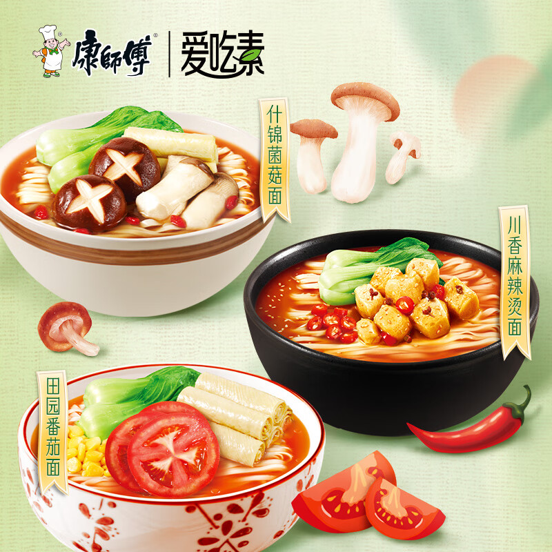 康师傅方便面 爱吃素 川香麻辣烫面117g*12 泡面整箱速食 不含五辛素食高清大图