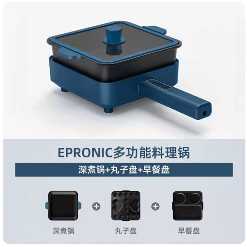 Epronic网红多功能料理锅家用小型分体式早餐机西厨机