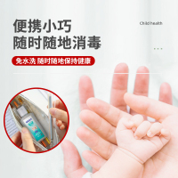 宝宝金水 75%酒精免洗消毒凝胶70ml 儿童宝宝免洗消毒洗手液