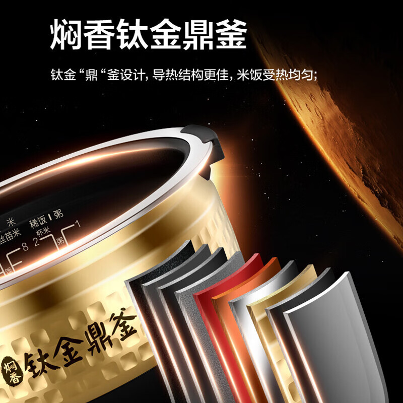 美的(Midea)商场同款电饭煲 多段IH电磁加热 4L智能预约 加厚钛金鼎釜