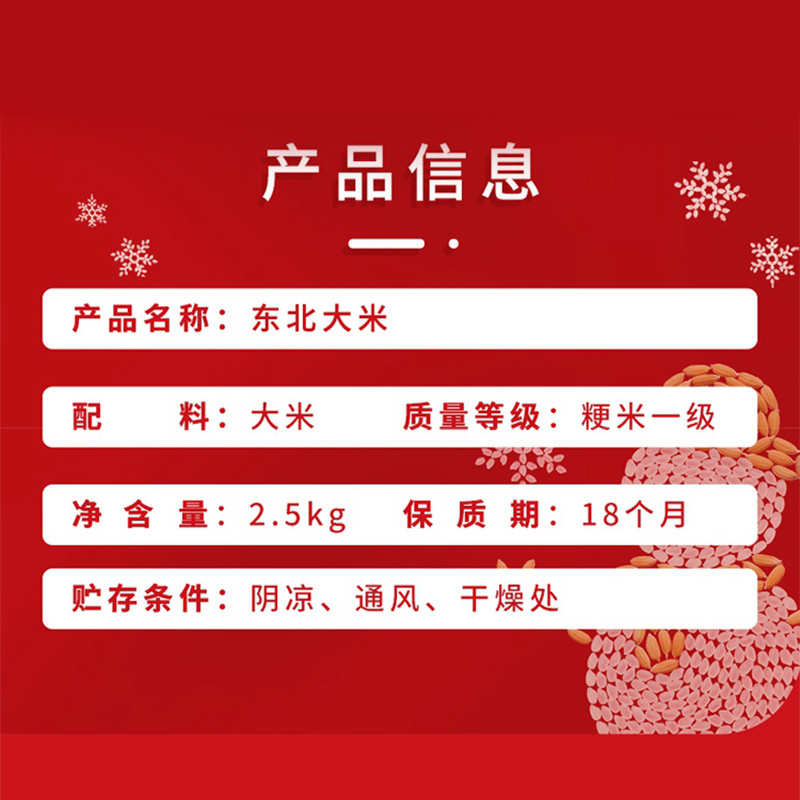 十月稻田 磨米世家 东北大米 2.5kg高清大图