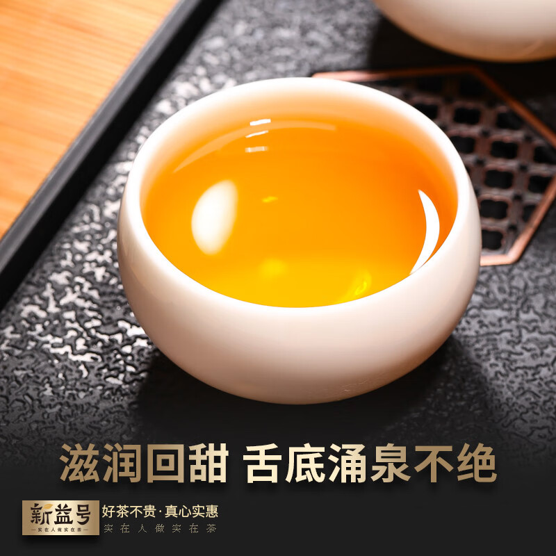 新益号十二年老班章生散茶 250克/简盒高清大图