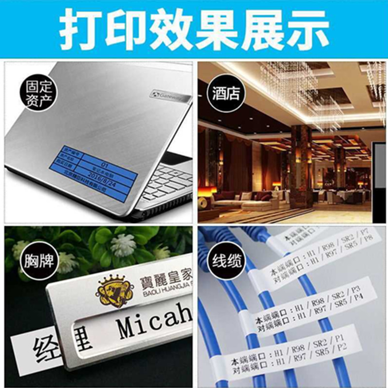 兴印XINGYIN-标签机色带9mm打印纸碳带 黄底黑字 适用于兄弟