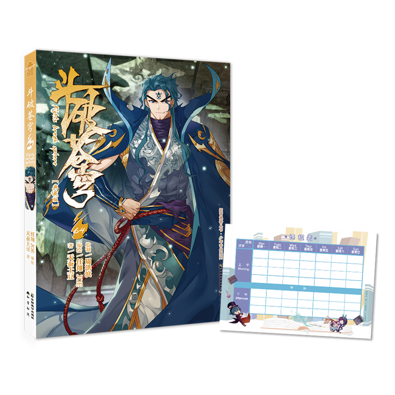 [正版]斗破苍穹漫画64册 天蚕土豆任翔知音漫客斗罗大陆漫画书漫画书籍 斗破苍芎漫画典藏版高清大图