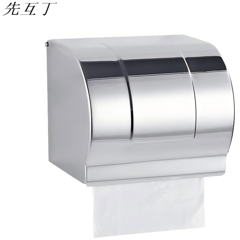 先互丁 不锈钢卷纸盒卫生纸架 12*12cm 个高清大图