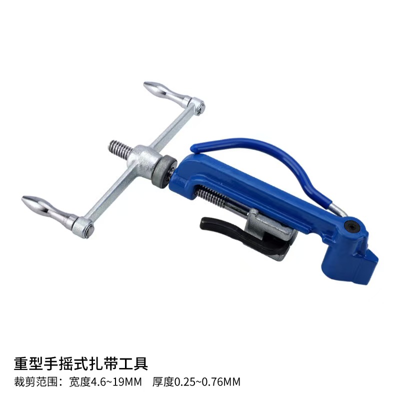 太晋众诚铁信 重型手摇式扎带工具 SYS 把高清大图