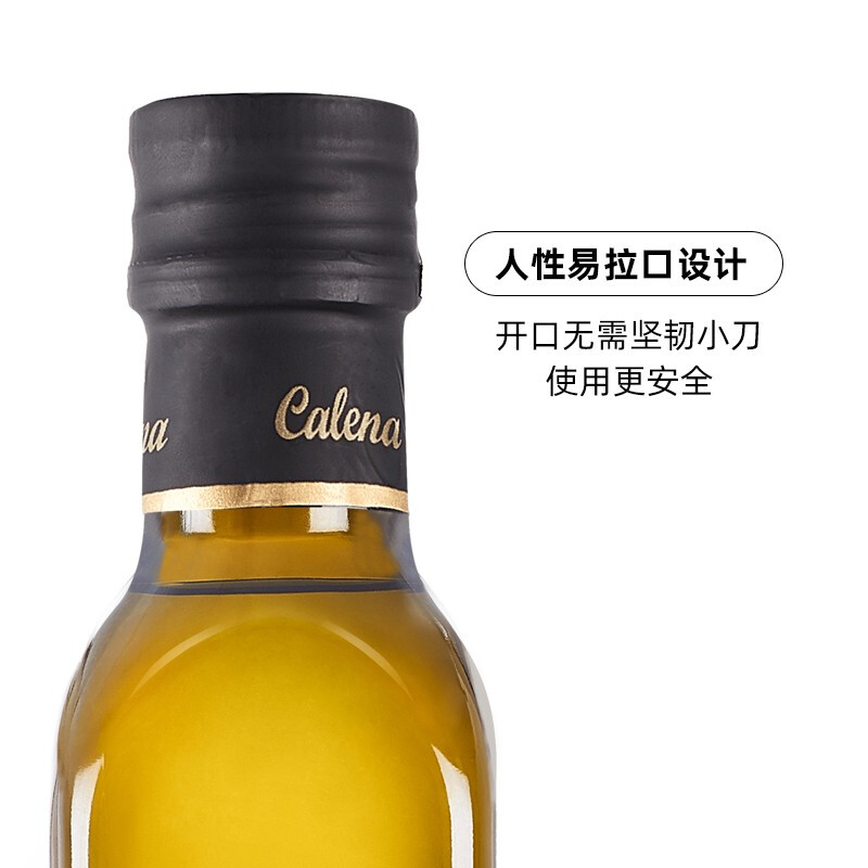 克莉娜 西班牙进口凉拌健身餐脂小瓶食用油 特级初榨橄榄油250ml*1瓶高清大图