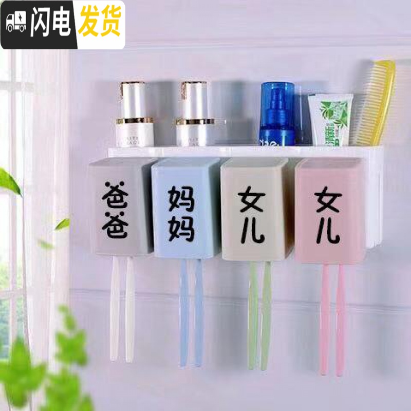 三维工匠牙杯架挂墙壁挂挂牙膏刷牙杯一家四口刷牙漱口杯牙刷置物架四人 I57-2口+牙膏器(赚花)牙刷架/牙具座高清大图