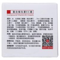 谷幽兰复合维生素EC霜50g维生素e烟酰胺营养舒缓细纹肤色滋润肌肤