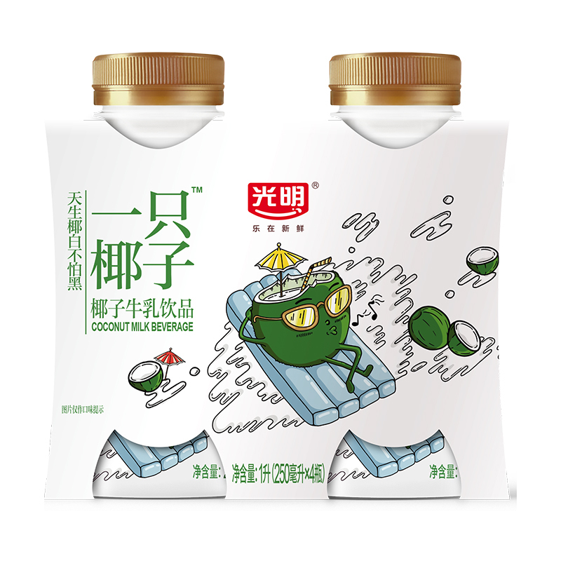 光明250ml椰子牛乳饮品四联装*2 (8瓶)轻巧小包装 美味不打折