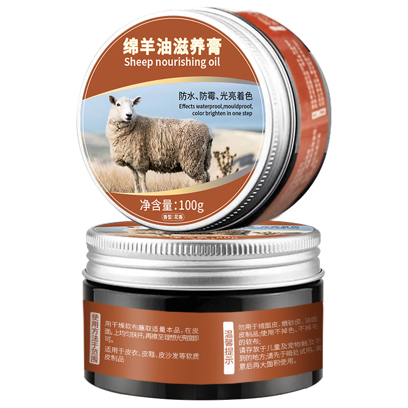 高级绵羊油皮鞋油黑色无色棕色通用皮衣护理真皮保养专用擦鞋神器高清大图