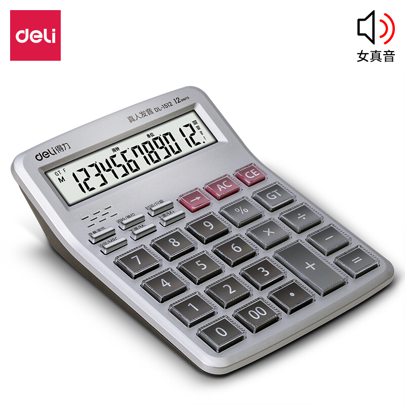 得力(deli)1512计算器 12位显示语音桌面计算器 财务计算器 透明大按键 办公用品