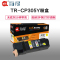 Ait海得 CP305粉盒 专业版 AIT-CP305Y黄色 适用施乐Xerox CT201639 CP305D