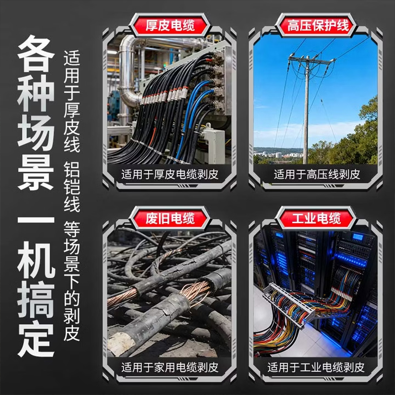 CIAA德国剥线机自动家用扒皮机废铜线电动电缆线去皮机剥皮机小型高清大图