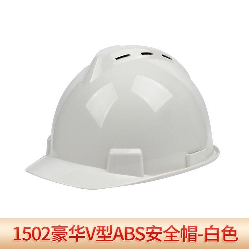 君御 安全帽防砸 1502/ABS/一指键/ 白色 (单位:个)