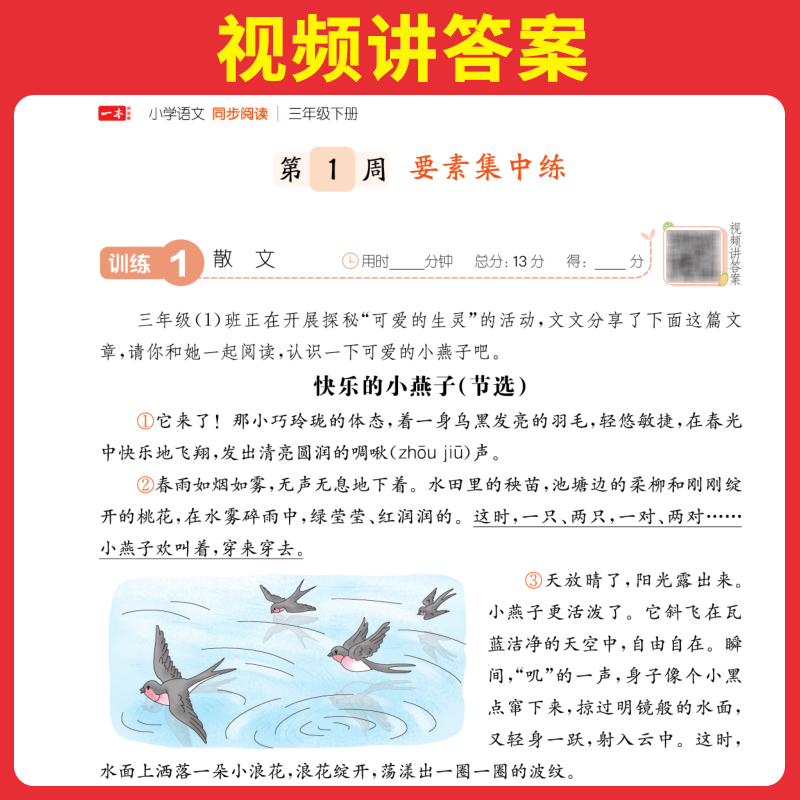 [语数2本]同步阅读+数学计算 一年级下 [正版]2024版一本语文同步阅读一年级二年级三年级四年级五年级六年级人教版下高清大图