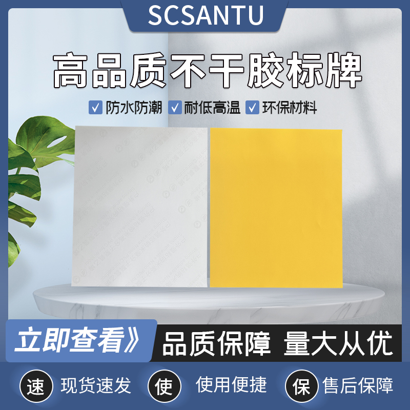 SCSANTU ST300-250标牌300mm*250mm黄色高清大图
