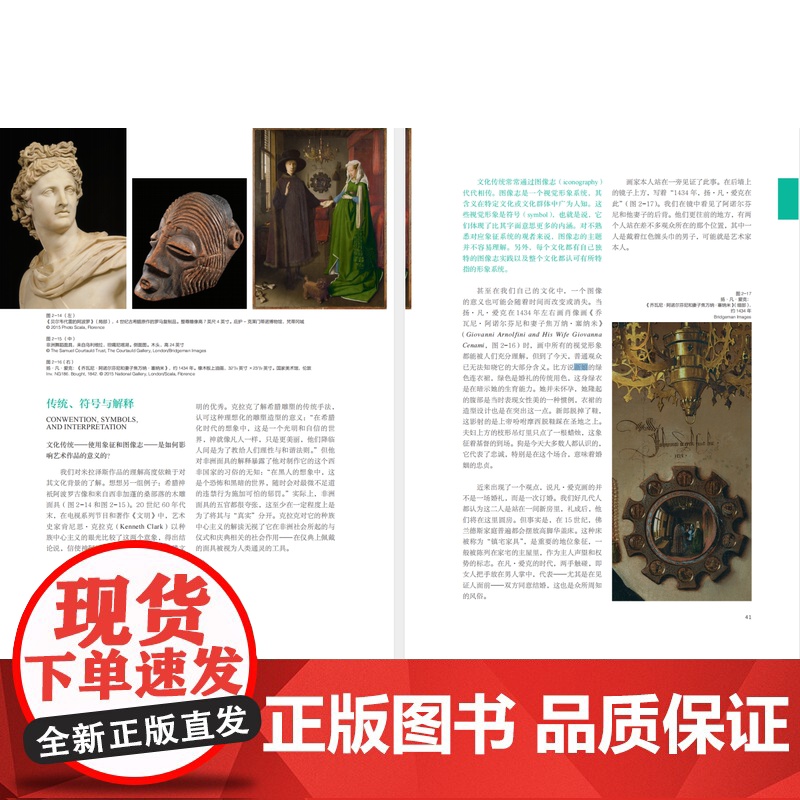 艺术的世界 美亨利M塞尔北京联合出版有限责任公司高清大图