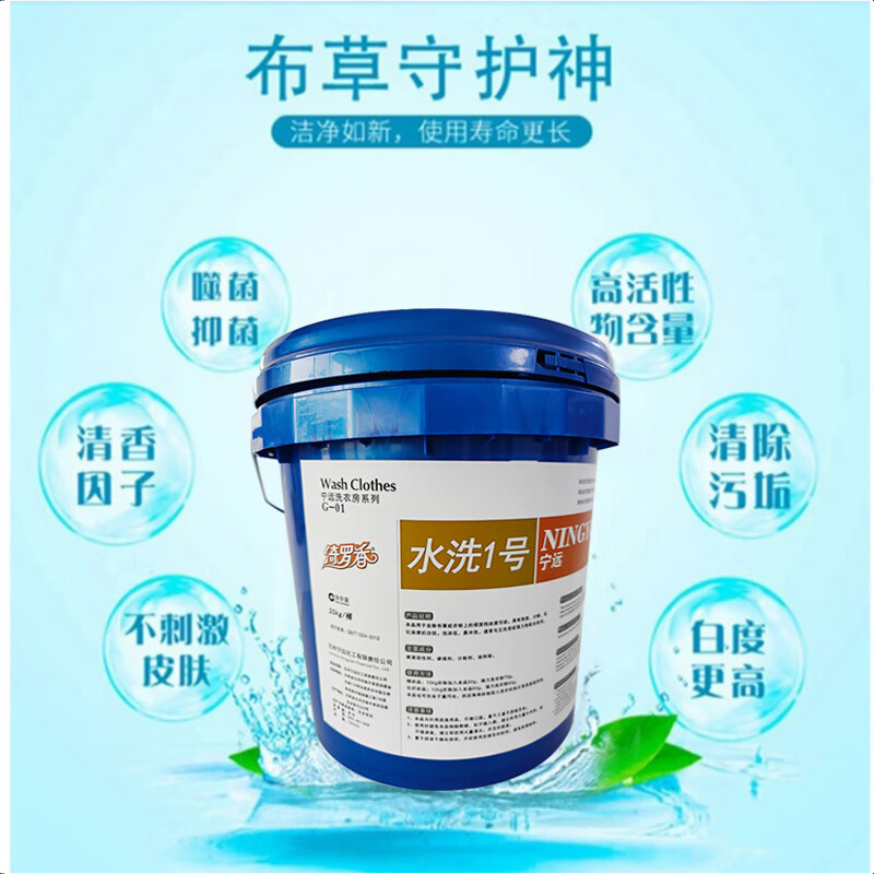 绮罗香 水洗1号 20kg/桶高清大图
