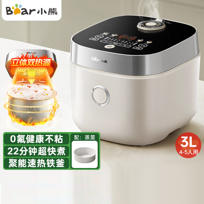 小熊铁釜电饭煲家用珐琅内胆3升微压电饭锅3一4一5人煲汤粥煮饭锅DFB-D30T1