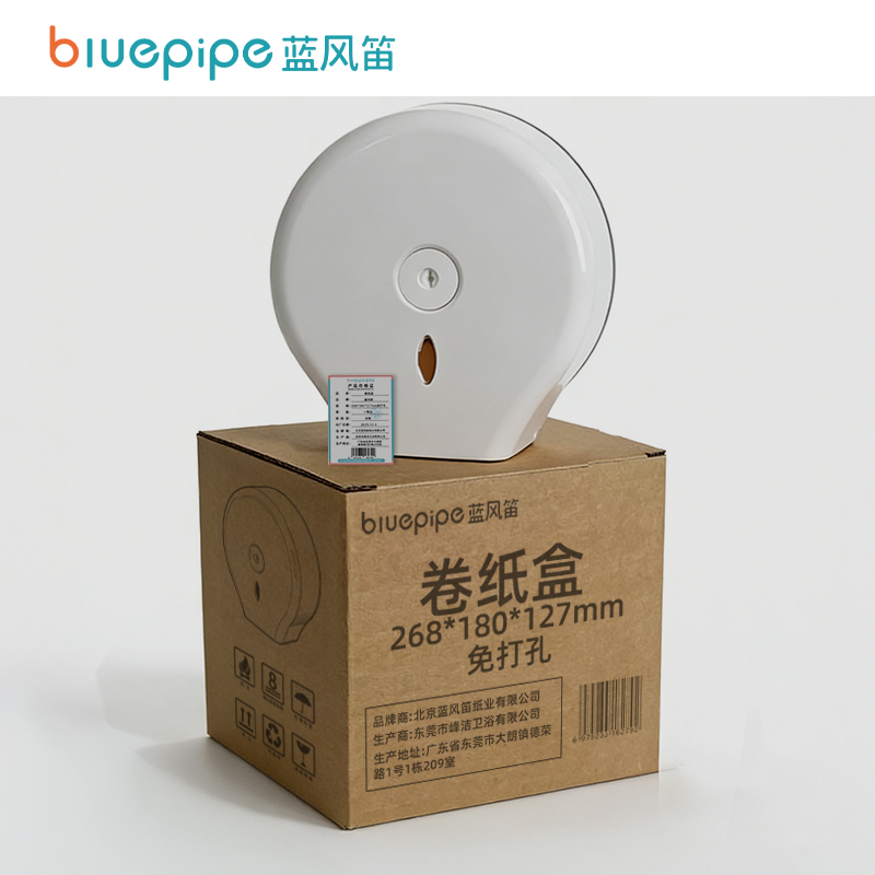 蓝风笛 卷纸盒 268*180*127mm免打孔 个(268*180*127mm免打孔)高清大图