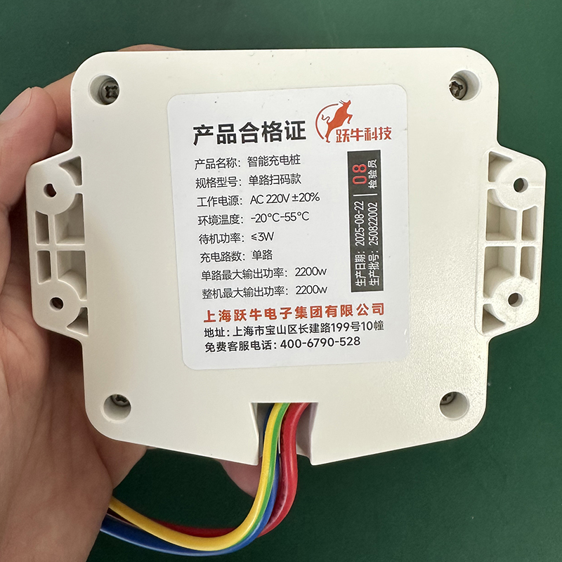 跃牛科技 智能充电桩 单路扫码款 个高清大图