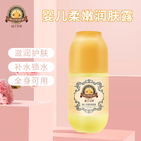 哈丁宝贝(Harding Baby) 婴儿柔嫩润肤露120ml保湿补水身体乳宝宝护肤乳