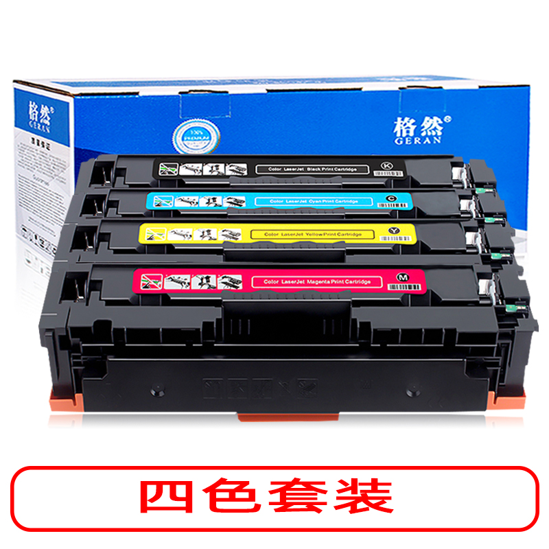 格然 佳能CRG-046硒鼓适用Canon ic MF733Cdw MF734Cdw MF735Cx打印机墨粉盒/墨盒高清大图