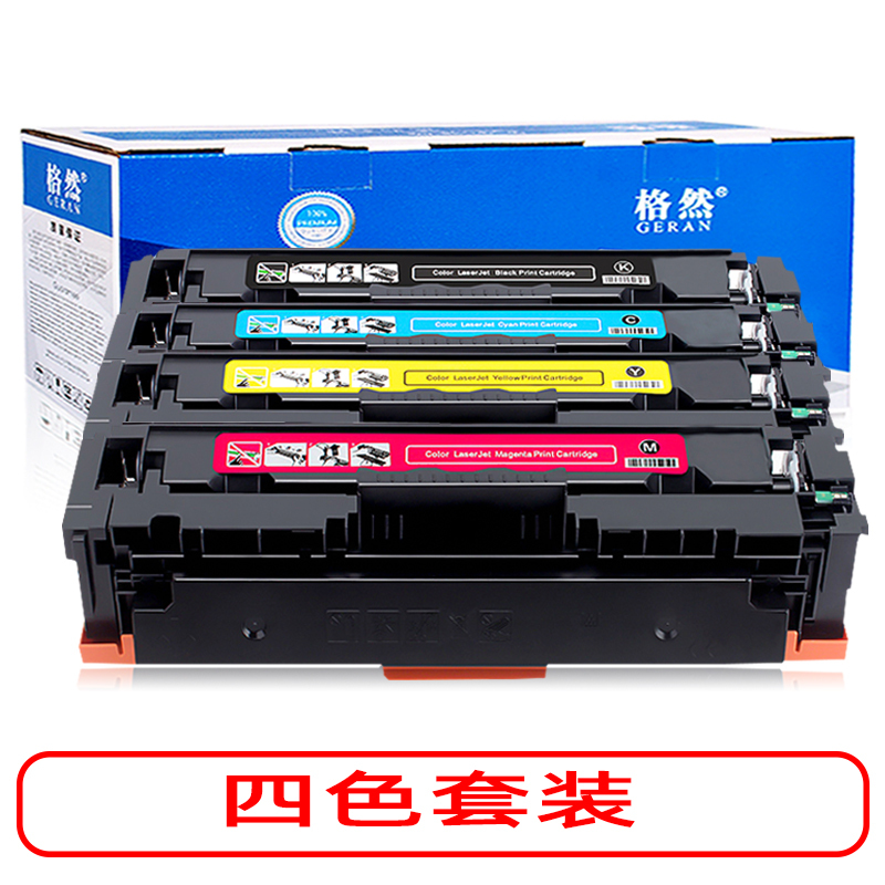 格然 佳能CRG-046硒鼓适用Canon ic MF733Cdw MF734Cdw MF735Cx打印机墨粉盒/墨盒