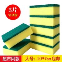 [加厚加密]百洁布海绵洗碗布洗碗刷锅海绵擦抹布海绵刷 5片(方形 高密度海绵擦)[不划算]