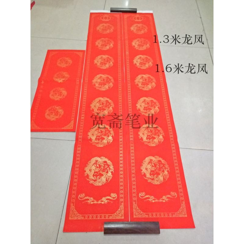 万年红春联用纸 瓦当空白加厚手写对联纸 龙凤洒金全年红纸