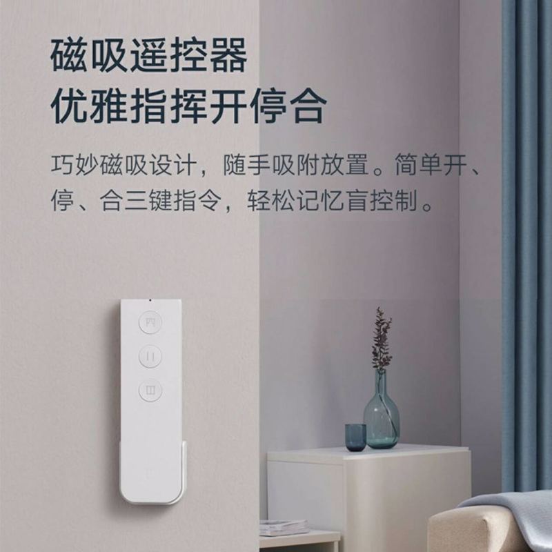 小米（MI）米家智能窗帘支持app小爱同学语音智能开合电动窗帘 DMS A