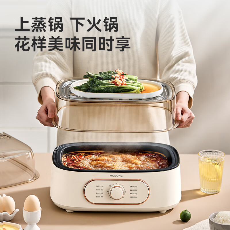 摩动电蒸锅26L可视化蒸罩防烫锅盖提手MD-ZG2603-J高清大图