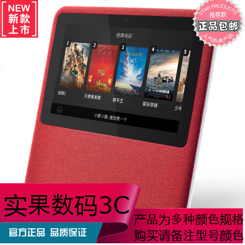 小度在家 nv5001智能视频音箱WiFi音响 AI语音助手人工蓝牙