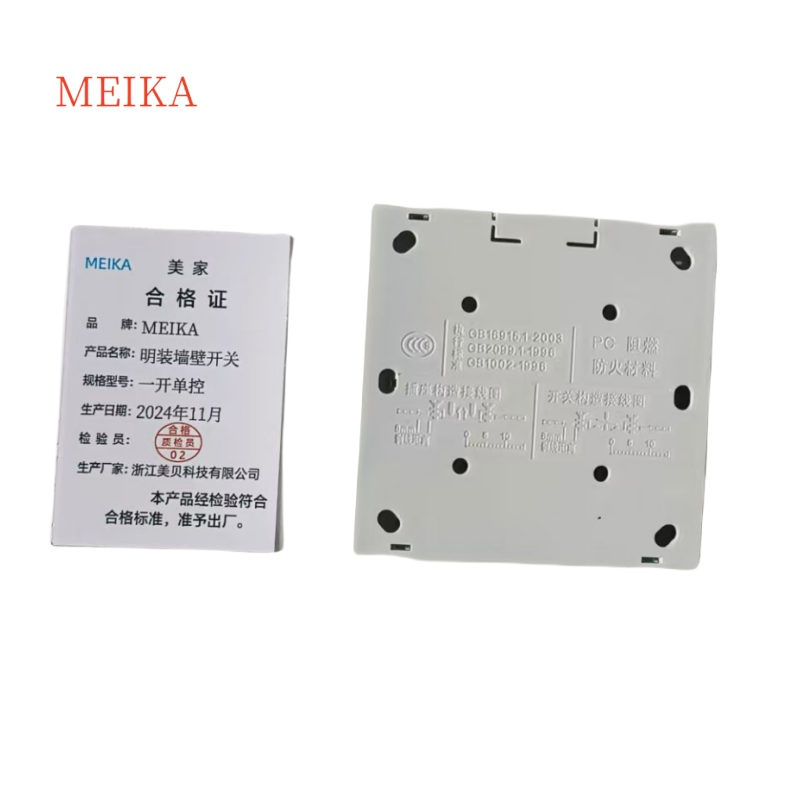 MEIKA明装墙壁开关 一开单控高清大图