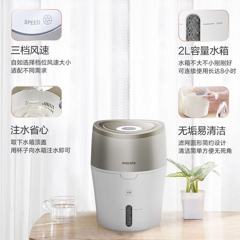 飞利浦(Philips) HU4803/00 2L 无雾加湿器 加湿器 (计价单位:台) 白色+牡蛎金属色高清大图
