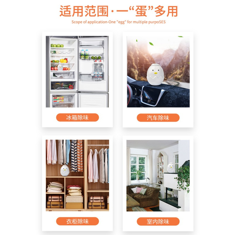 家柏饰(CORATED)敞露冰箱除味剂家用臭蛋清洗冰箱去异味吸味竹炭包小鸡蛋盒活性炭高清大图
