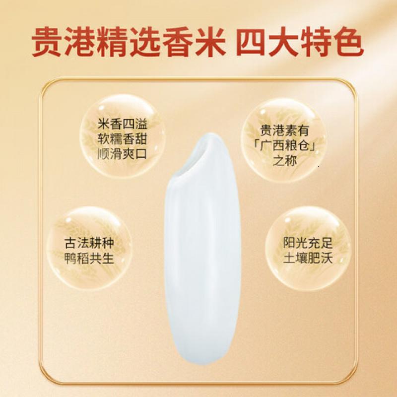 邻家饭香LJFX133 一级五常大米 5kg/袋 真空双层包装 (单位:袋)高清大图