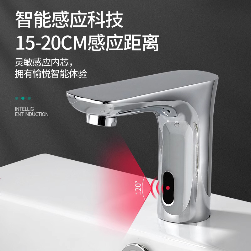 美瑞欧 智能式感应水龙头单冷热 交直流电控制盒 (插座/电池供电) 含1根软管(单位:套)