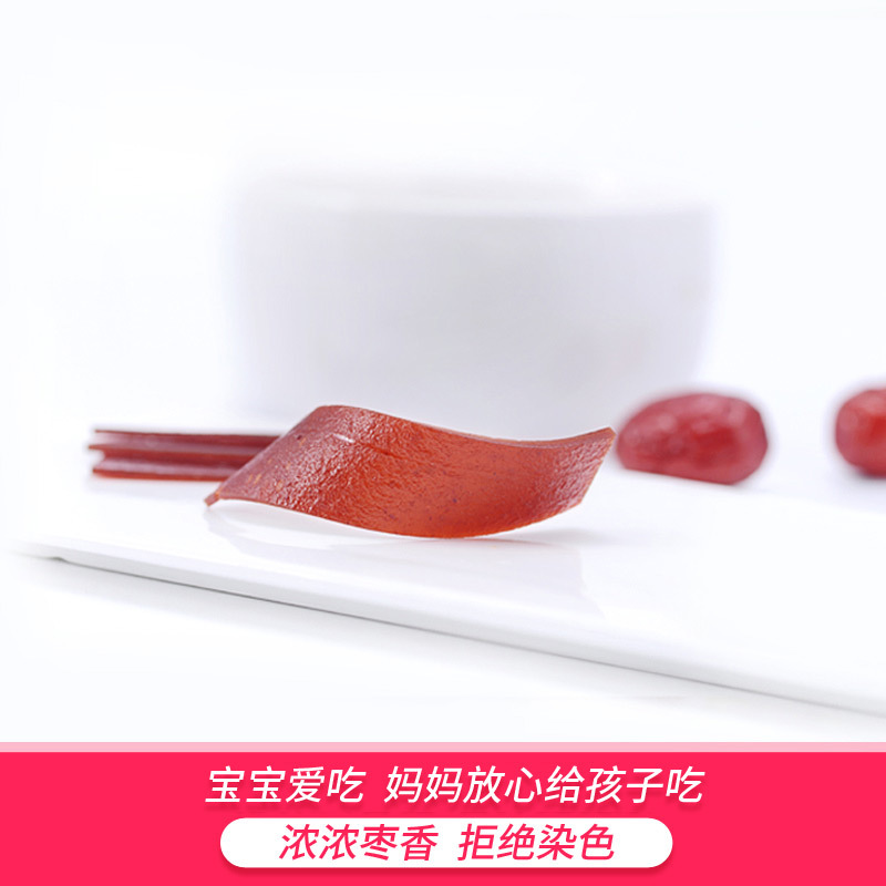 [好想你_缤纷枣片320g]混装枣片阿胶味野酸味原味组合装儿童零食