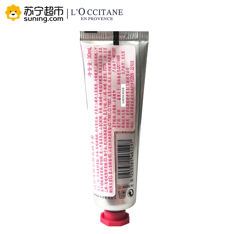 欧舒丹(L’OCCITANE)粉彩樱花润手霜30ml*3个一组 护手霜 滋润保湿