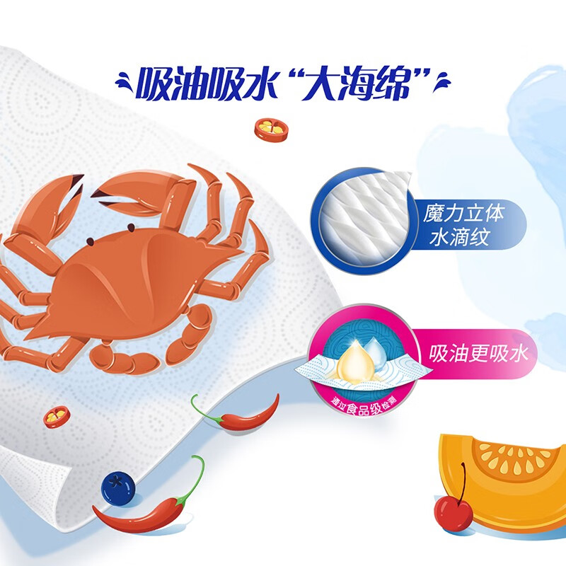 维达(Vinda)抽取式纸巾2层厨房抽纸80抽*12包V2241-A高清大图