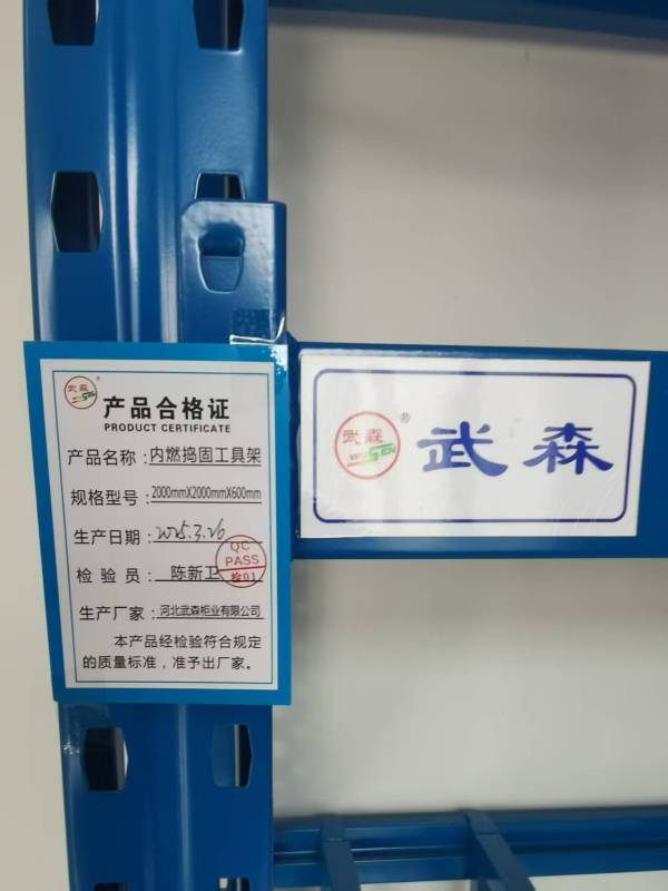 武森内燃捣固工具架 2000mm*2000mm*600mm ws-nrdg01 蓝色