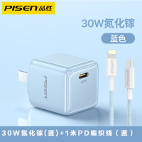 [套装]品胜苹果30W充电器GaN氮化镓(蓝色)+1米PD快充线iPhone13ProMax手机20W快充插头11