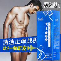 男士私处草本抑菌止痒洗液护理液男性祛龟头炎毛囊炎症男性珍珠疹瘙痒红肿阴部去除异味胜药膏高锰酸钾溶液杀菌清洁280ml/盒