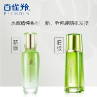 PECHOIN百雀羚乳液 水嫩精纯明星精华露100ml 保湿补水 各种肤质通用 旗舰店