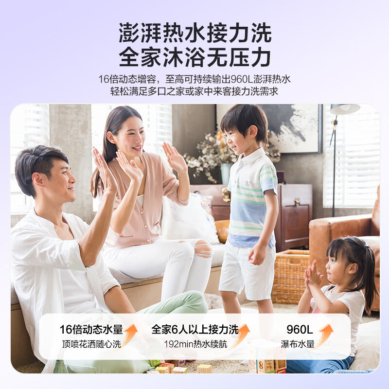 万和(Vanward)[节能星Q2Pro]电热水器60升超一级能效3300W速热 水电分离终身免换镁棒家用储水式高清大图