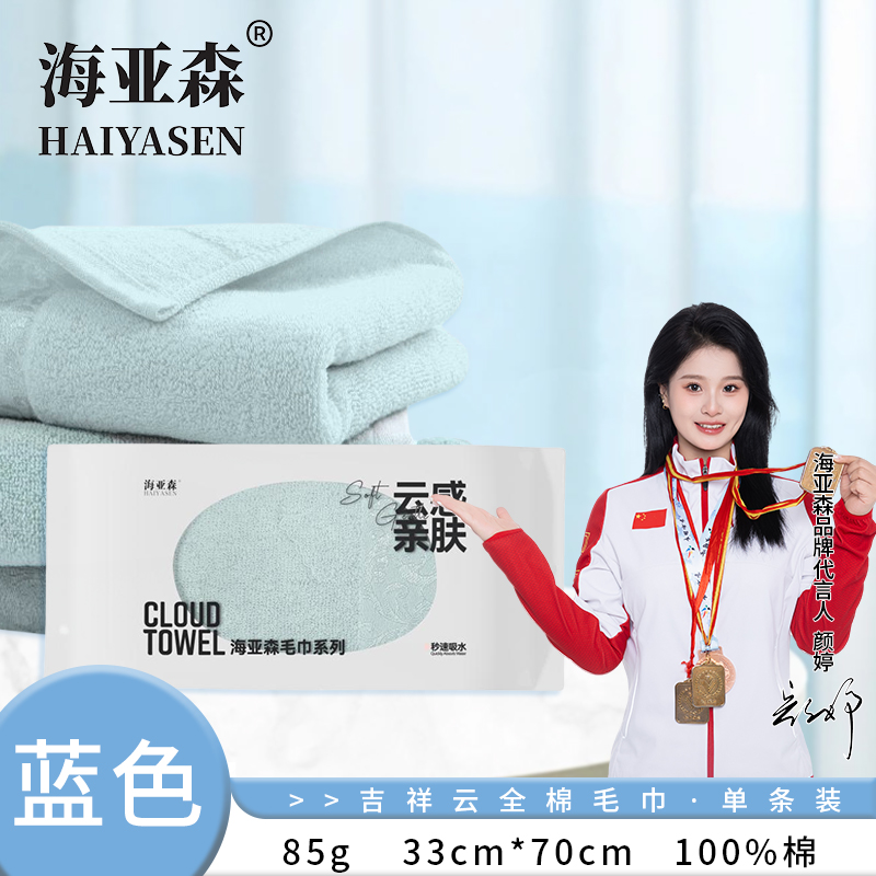 海亚森TK-1030吉祥云全棉毛巾抹布两用单条装(蓝色)33*70cm 85g (计价单位:条)高清大图